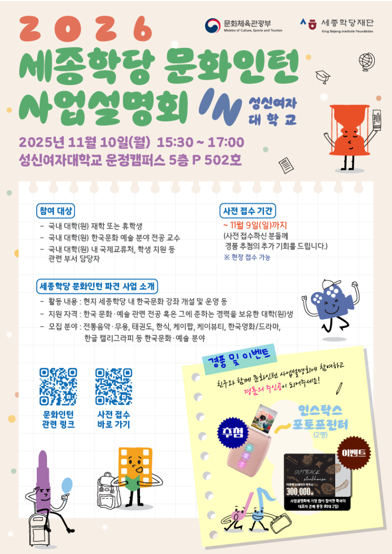 [붙임] 사업 설명회 홍보물(포스터).png