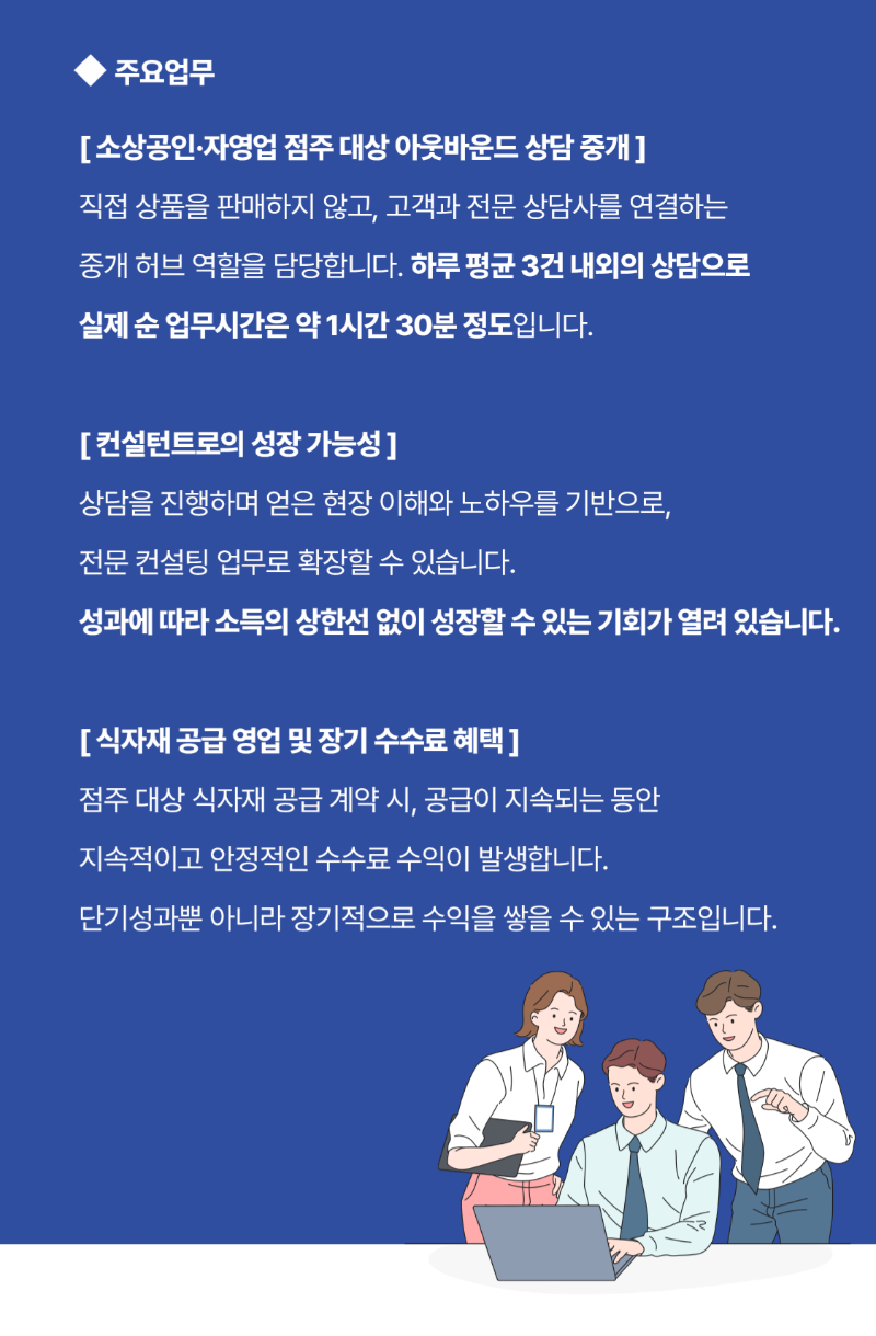 신원세일즈 채용공고 3.png