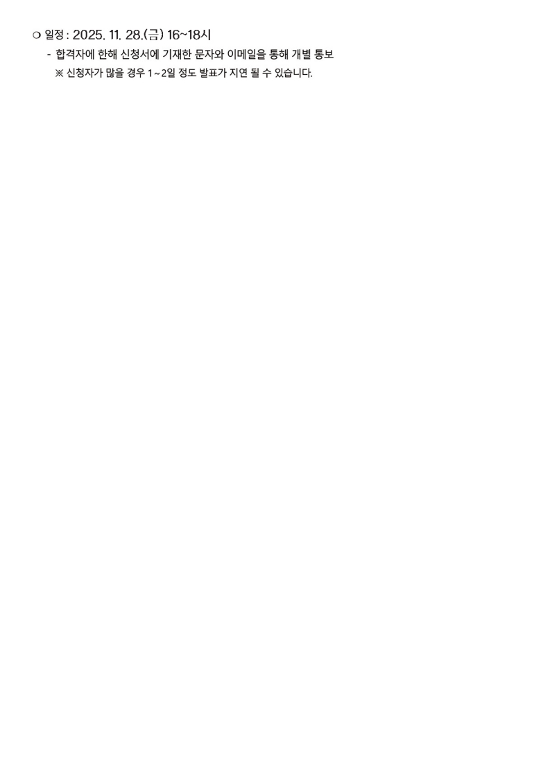 제7기 온실가스관리 전문인력 양성과정 교육생 모집 홍보물_5.jpg