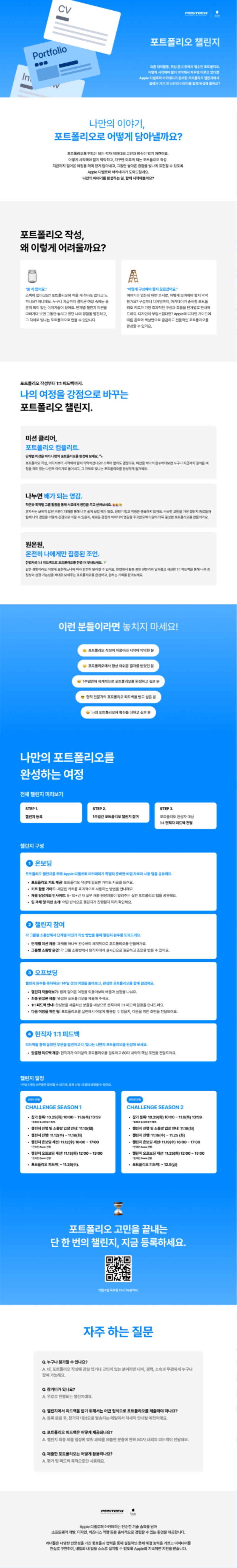 Portfolio Challenge_Uni Poster.jpg