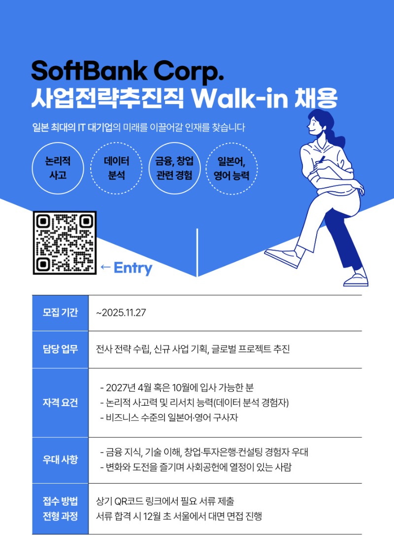 SB Walk-In 홍보용 포스터.jpg