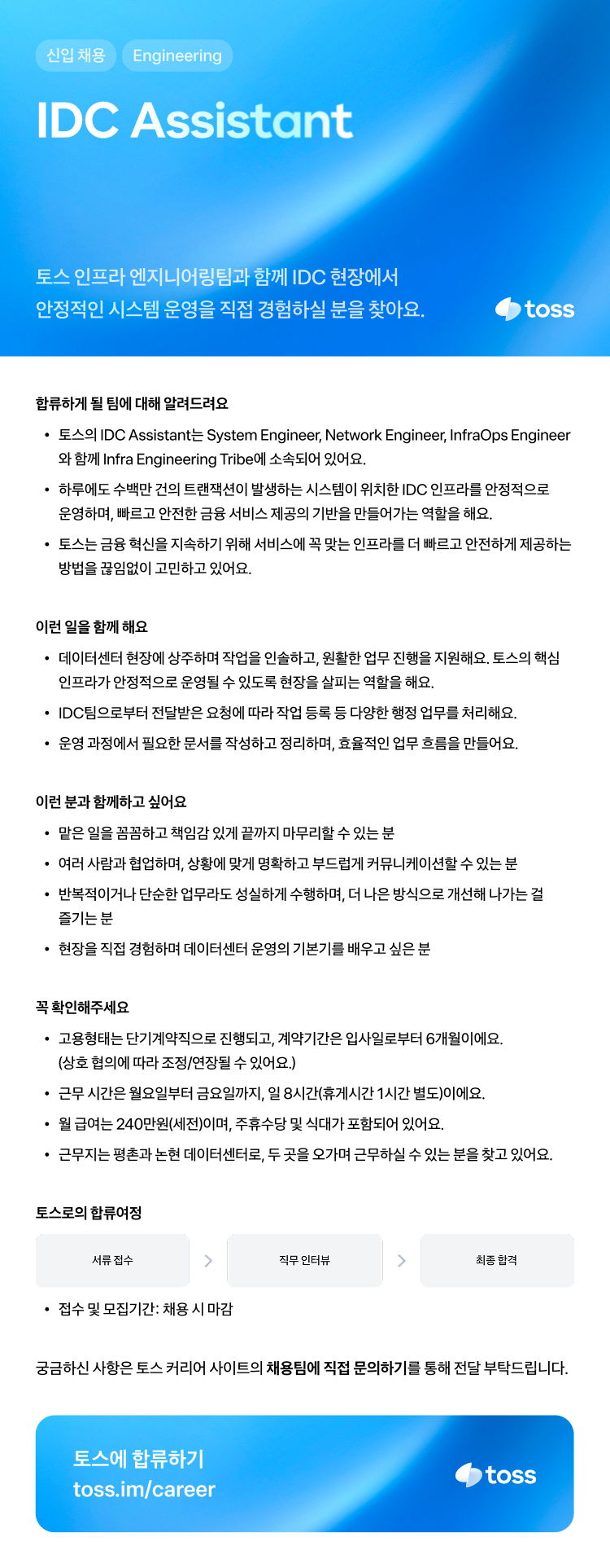 1029_IDC Assistant_750.png