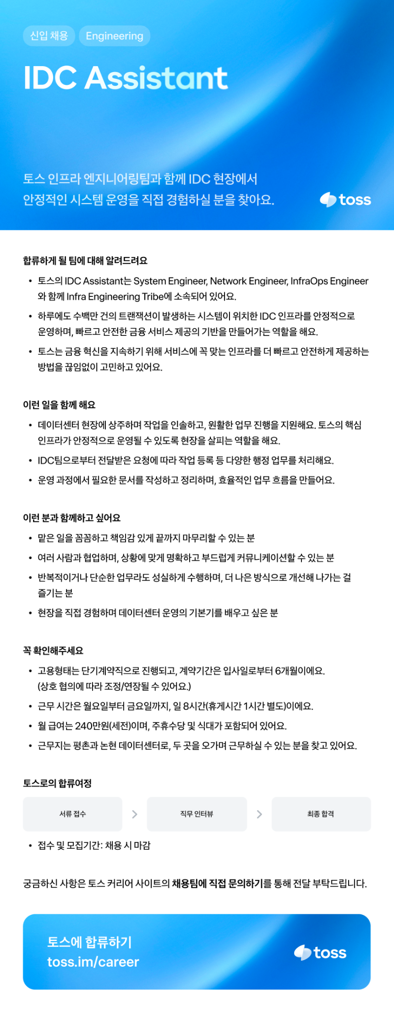 1029_IDC Assistant_860.png