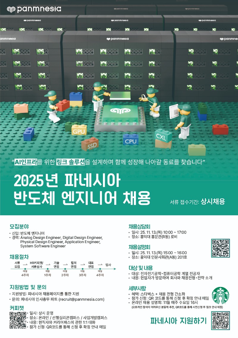 파네시아 포스터.jpg