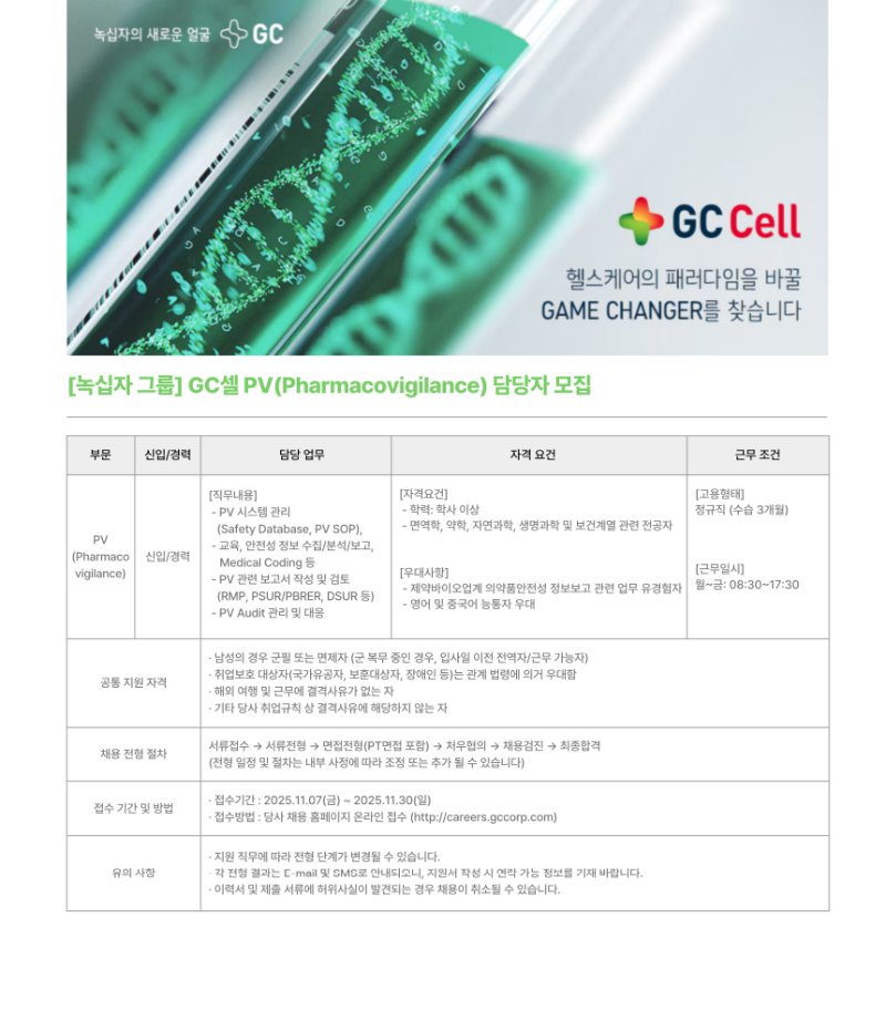 PV_정규직.png