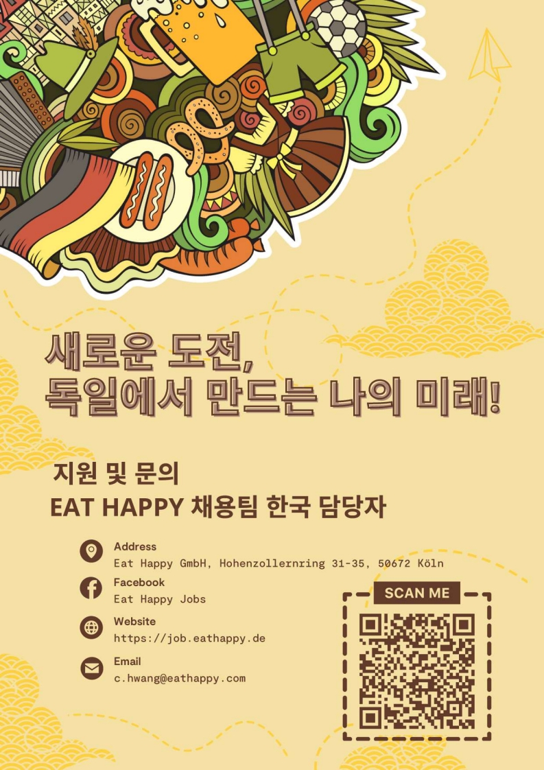 별첨 2. (독일본사 Brochure) EAT HAPPY GmbH 스시 매장 사원 모집 공고 2025_4.jpg