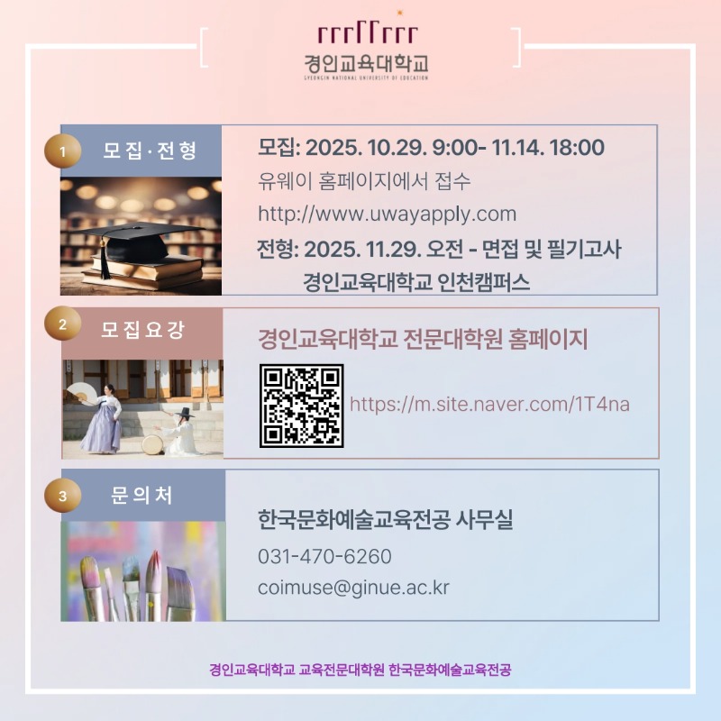 2026-1 모집홍보_4.jpg