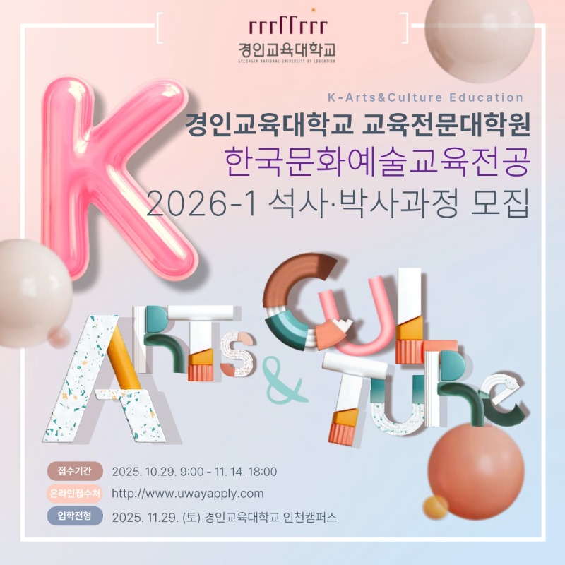 2026-1 모집홍보_9.jpg
