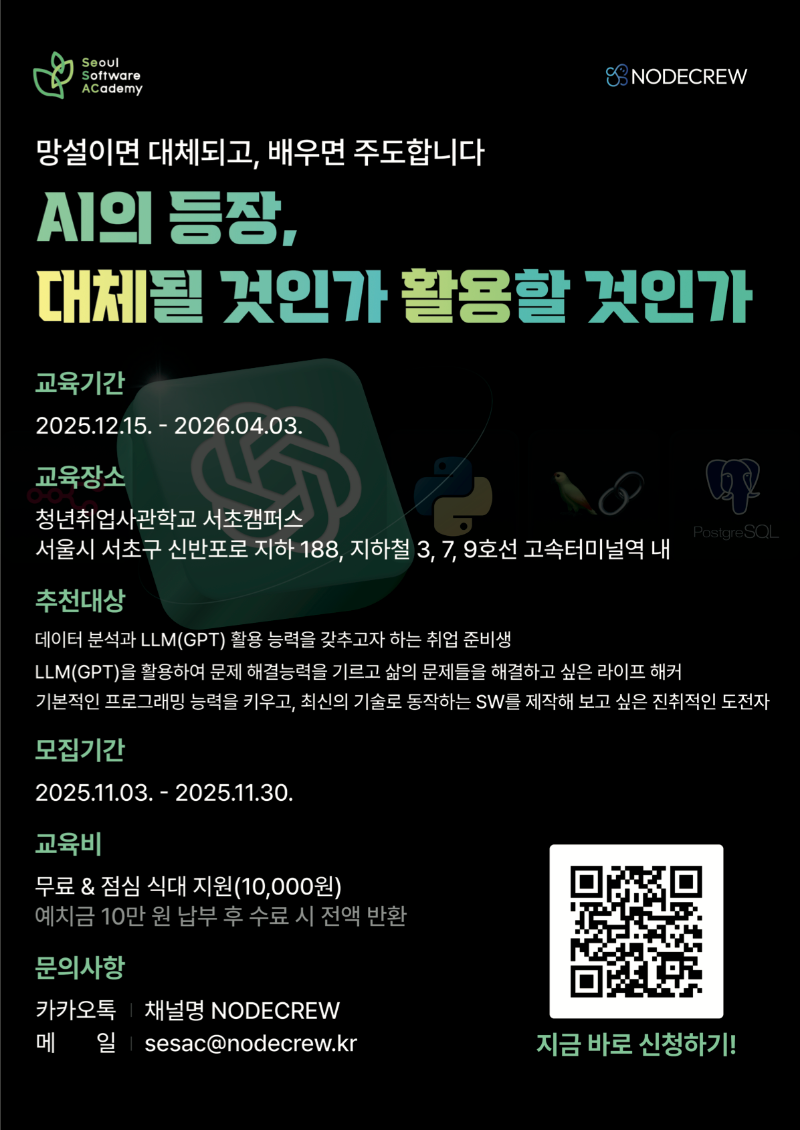 서초DX2기_포스터.png