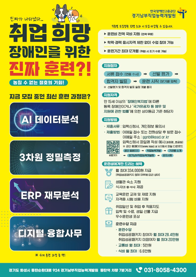 융복한 훈련(4종) 모집.jpg