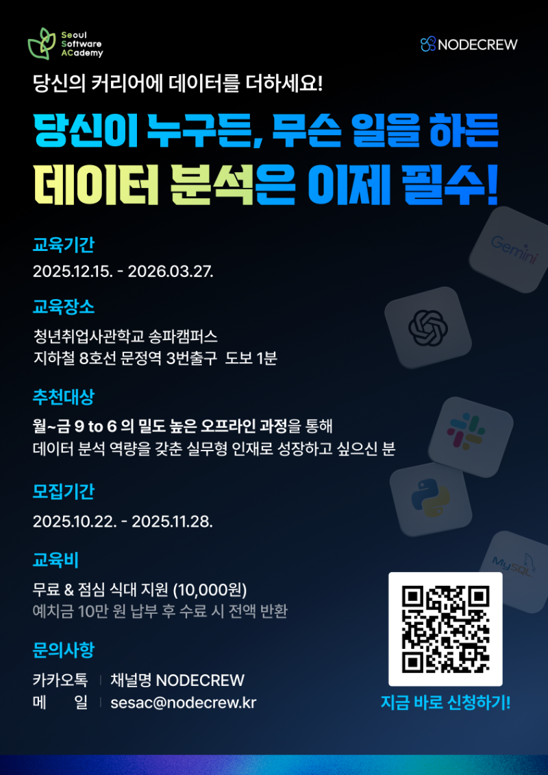 붙임1. 포스터_새싹송파캠퍼스.png