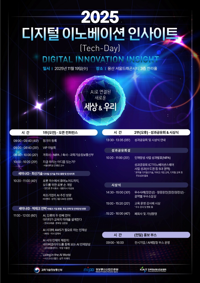 웹포스터(1110-2)-디지털 이노베이션 인사이트_low.jpg
