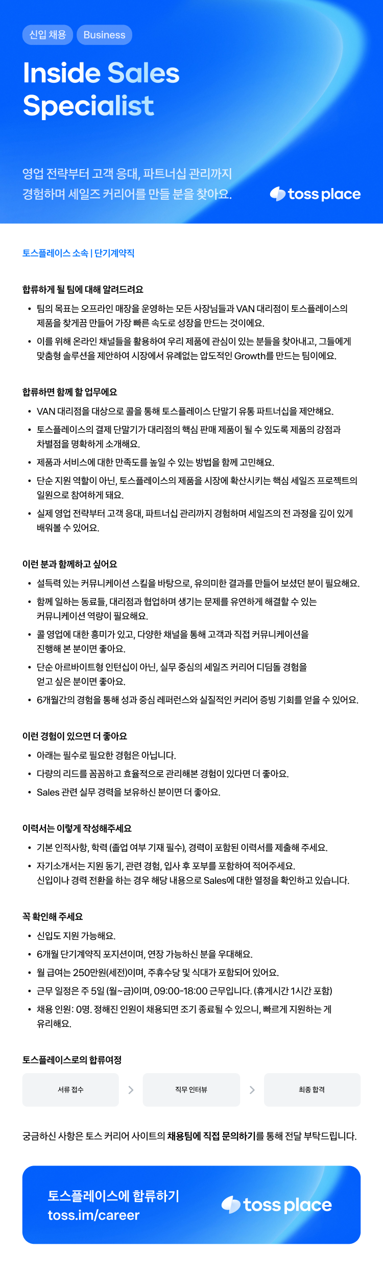 Inside Sales Specialist_750 (5).png