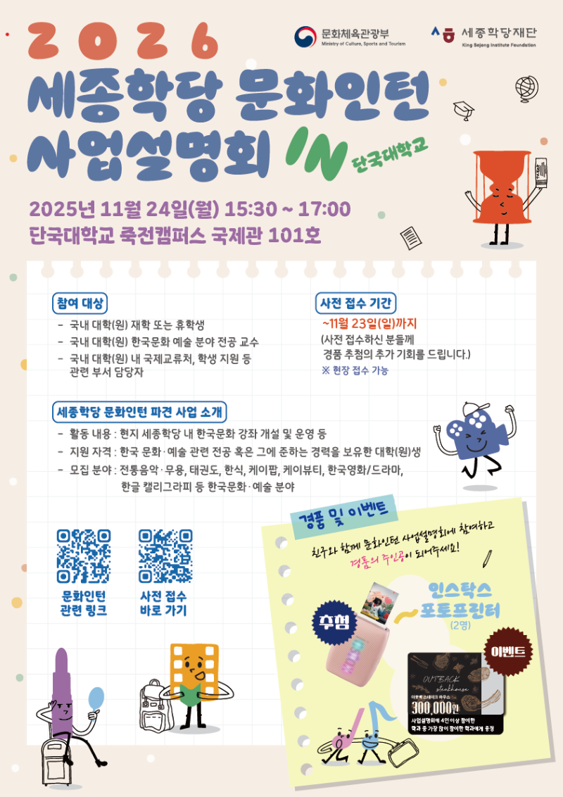 [붙임] 사업 설명회 홍보물(포스터).png