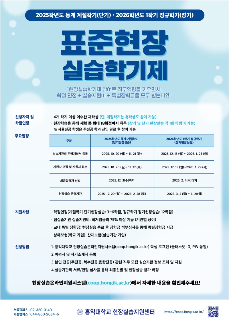 25-동계, 26-1학기 포스터jpg.jpg