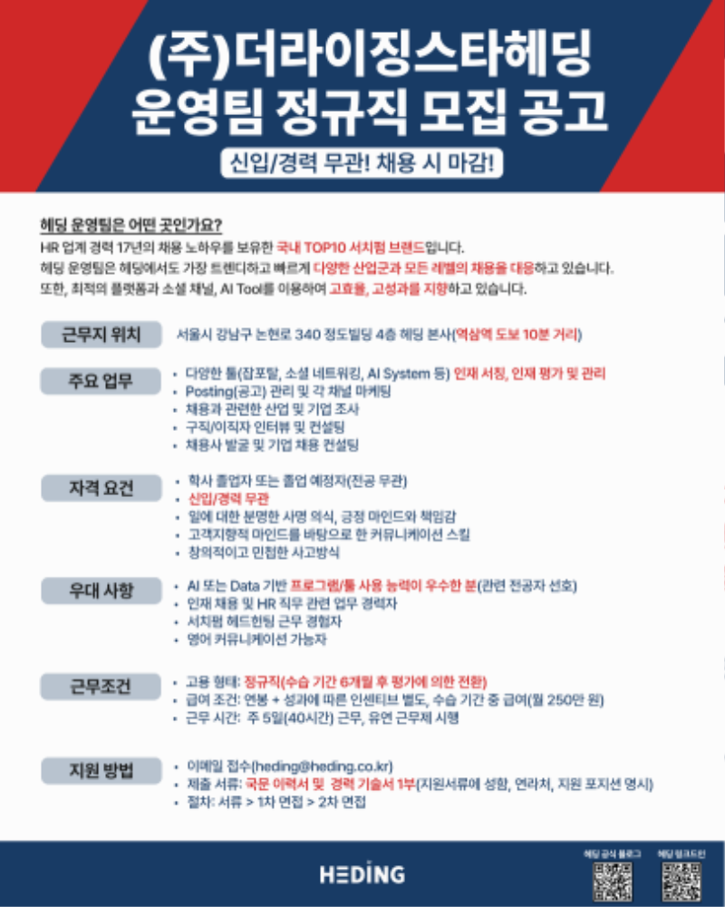 운영팀 정규직 채용_대학교 ver..png