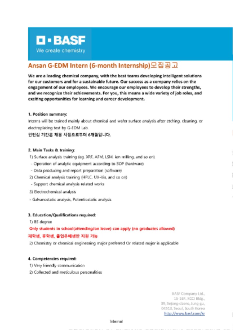 모집공고 Ansan G-EDM Intern (6-month Internship)_Page_1.jpg