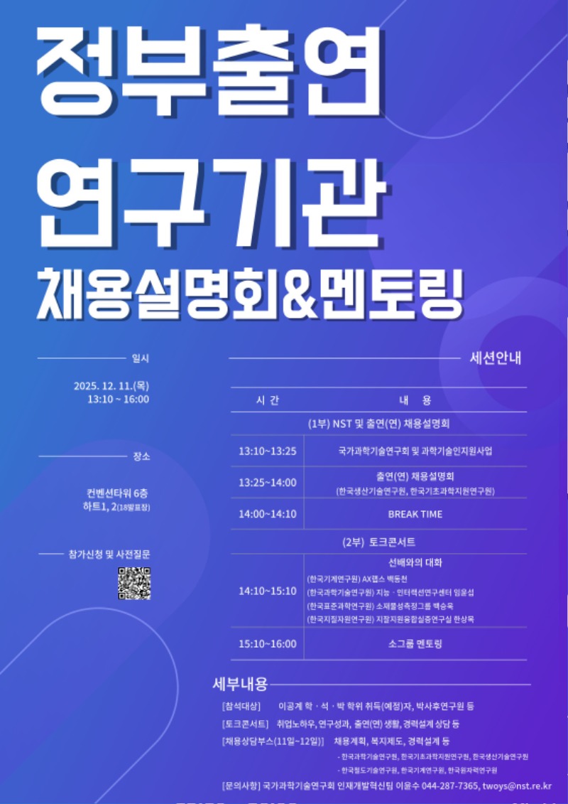 대한기계학회 채용설명회 홍보포스터.jpg