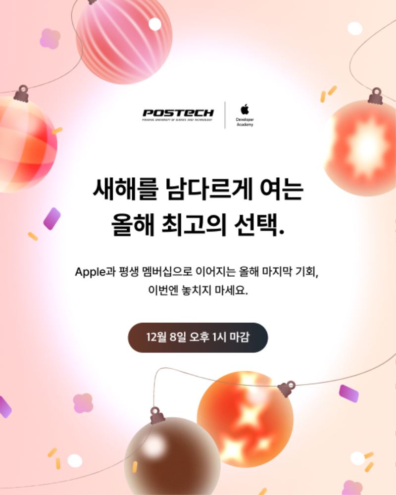 Apple DevAcademy_Image.png