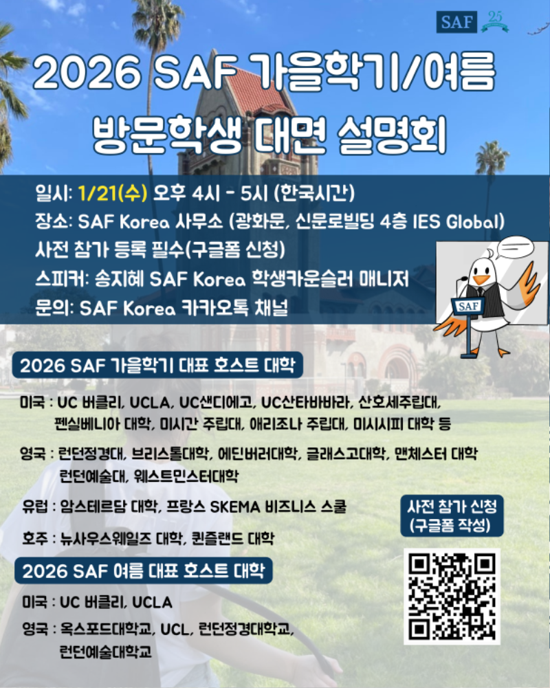 1월 21일(수) 방문학생 설명회.png