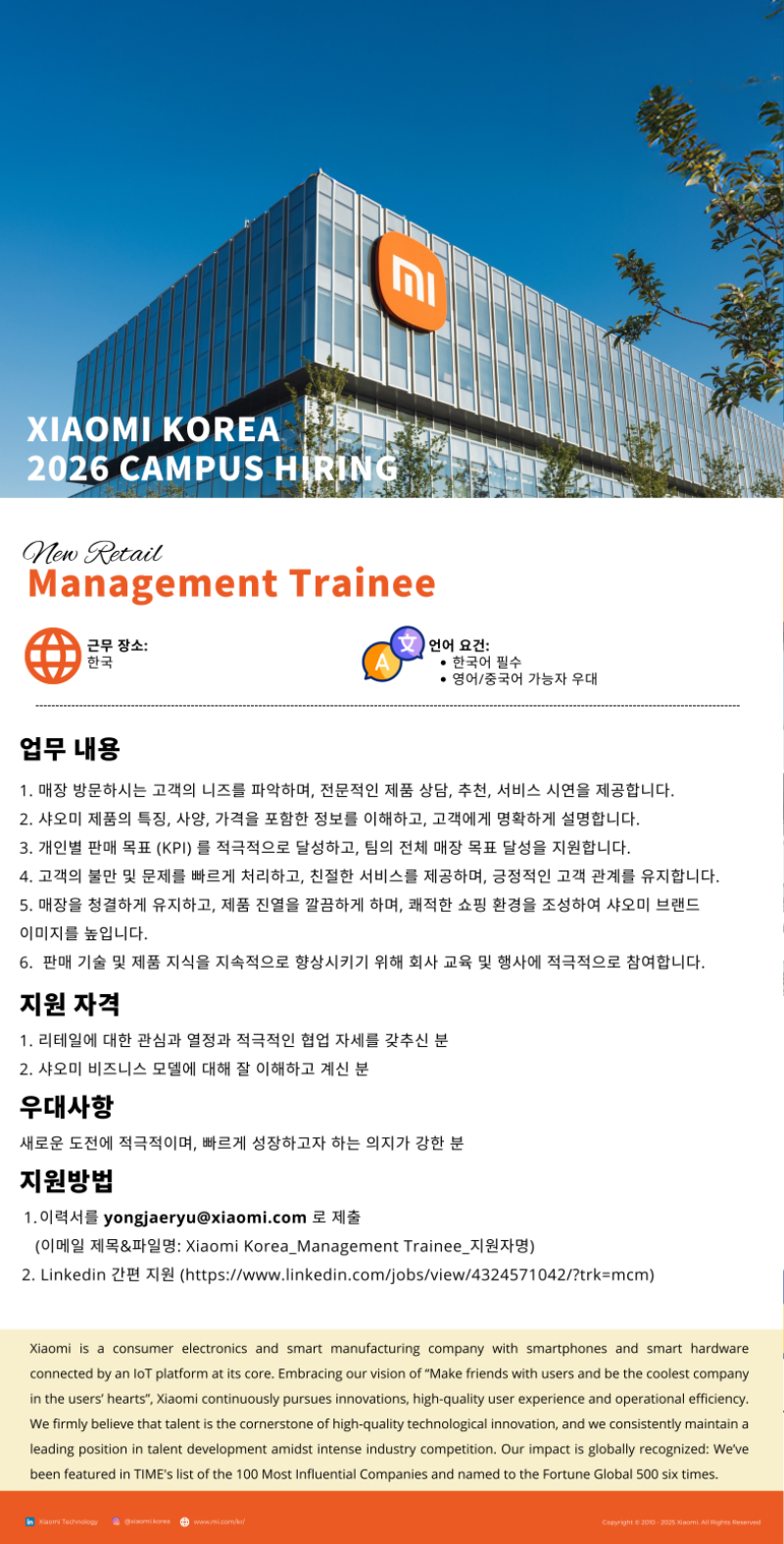 Management Trainee_JD.png