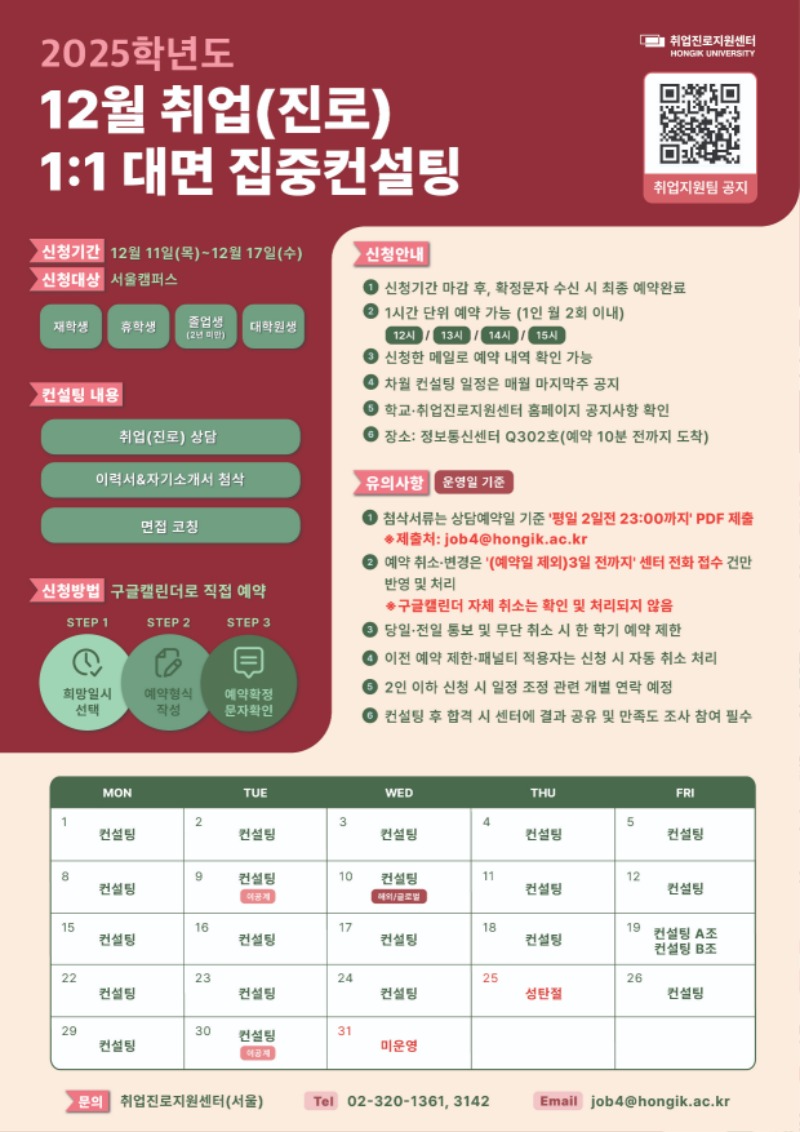 포스터_12월 2차_출력용(A4).jpg