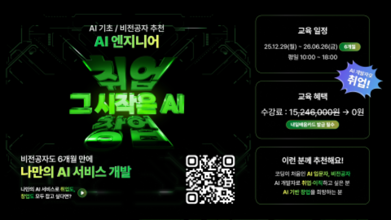 (모두의연구소) AI 엔지니어 부트캠프_이미지 전달 건.png