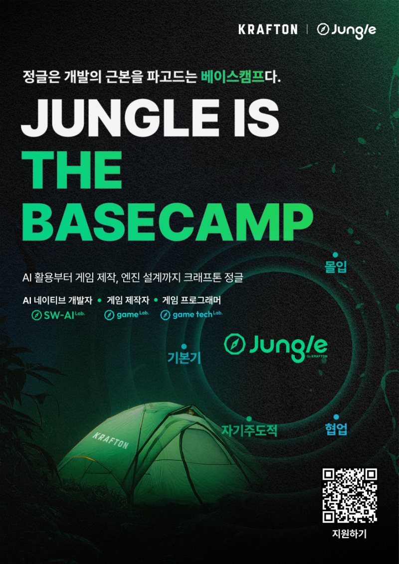 [브랜딩] 정글 포스터 .png