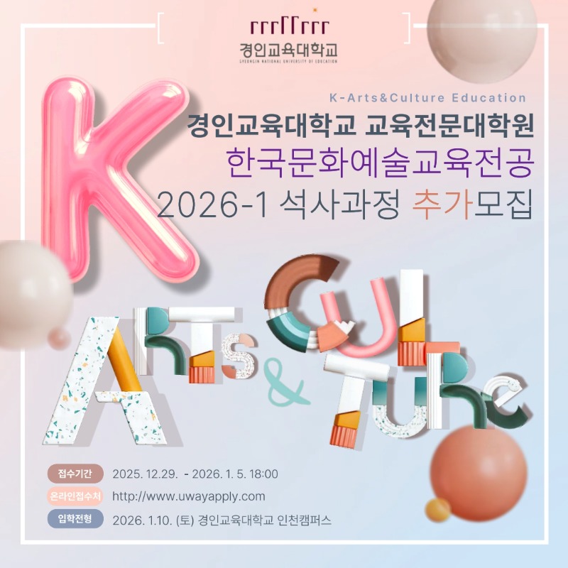 2026 전기 추가 모집 카드뉴스_1.jpg