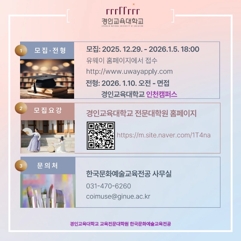 2026 전기 추가 모집 카드뉴스_3.jpg