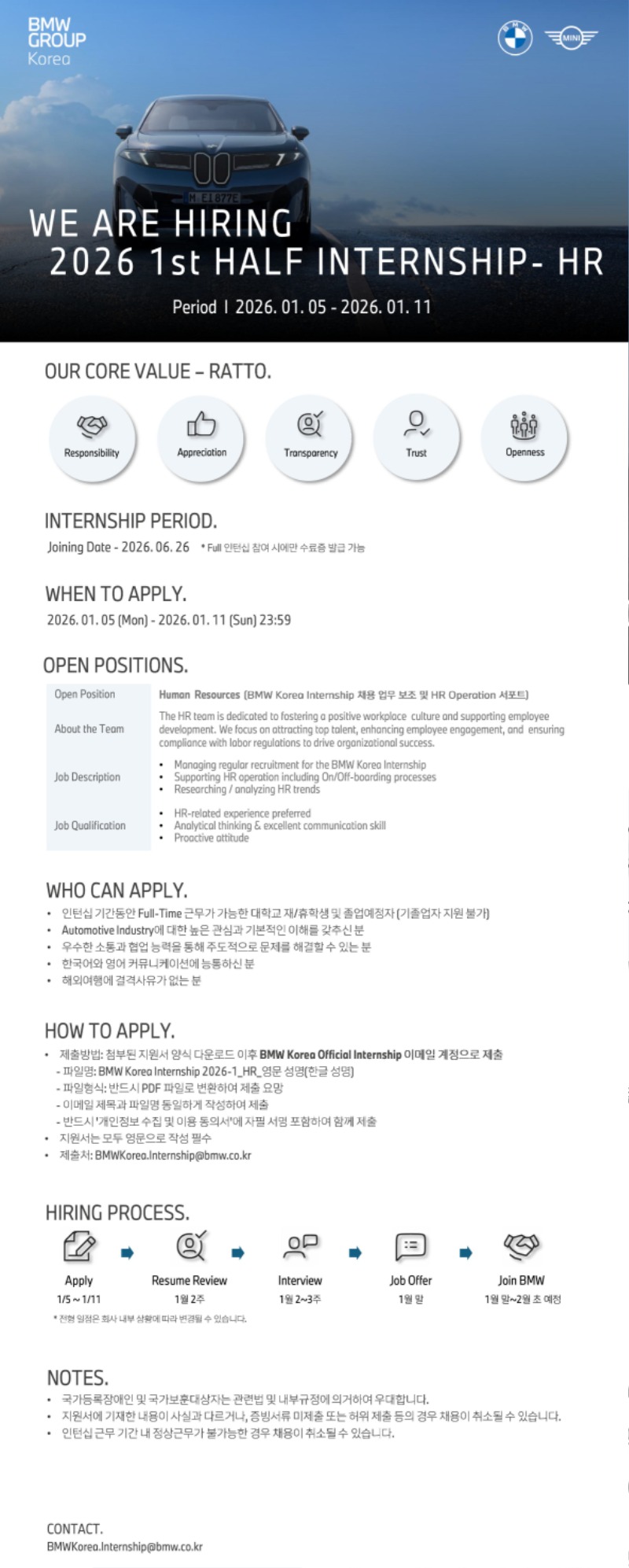 BMW Korea 2026-1 Job Poster template_HR.jpg