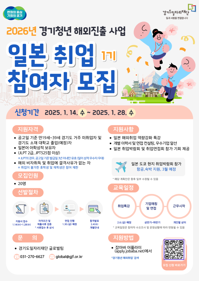 (붙임) 포스터(QR).png