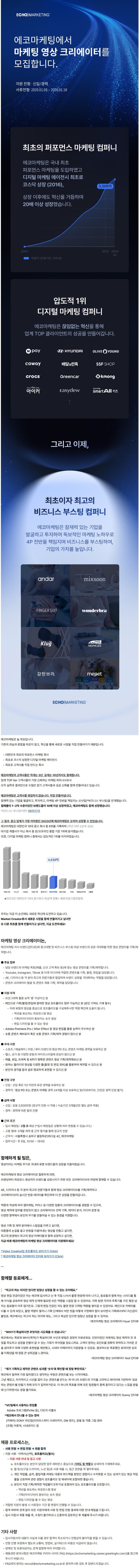 마케팅 영상 크리에이터 01.09.jpg