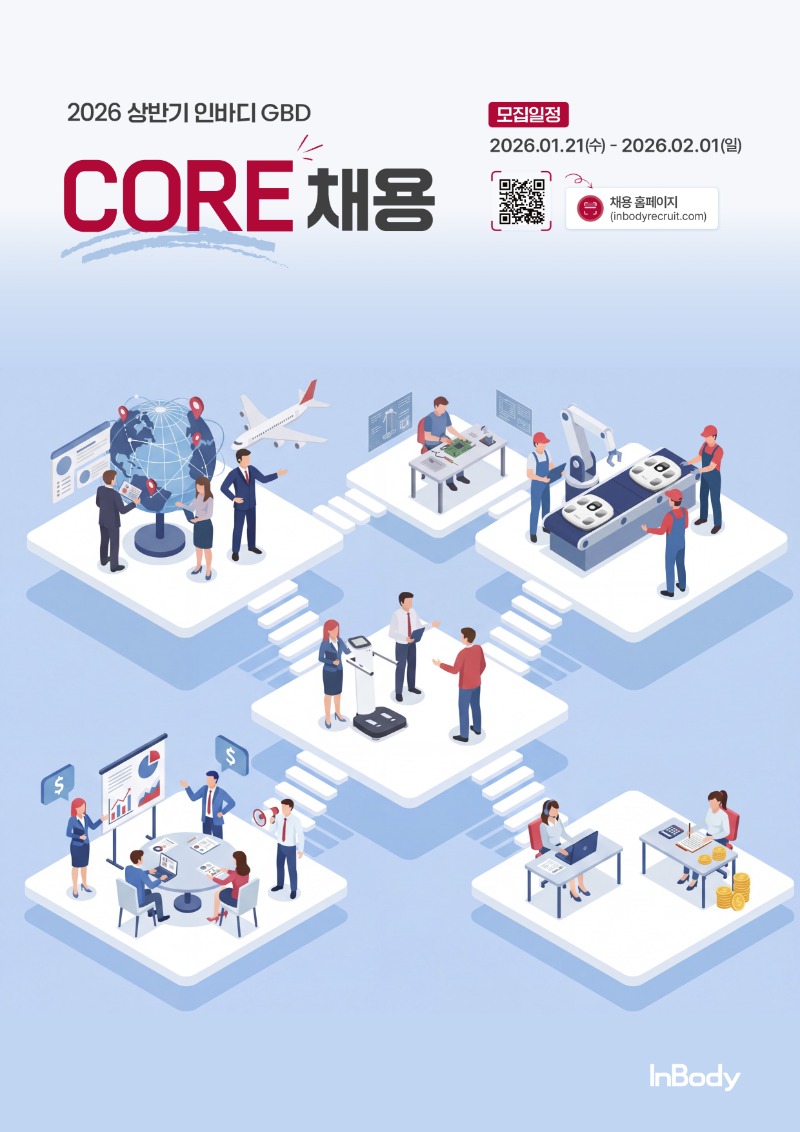 2026-상반기-CORE채용_260120.jpg