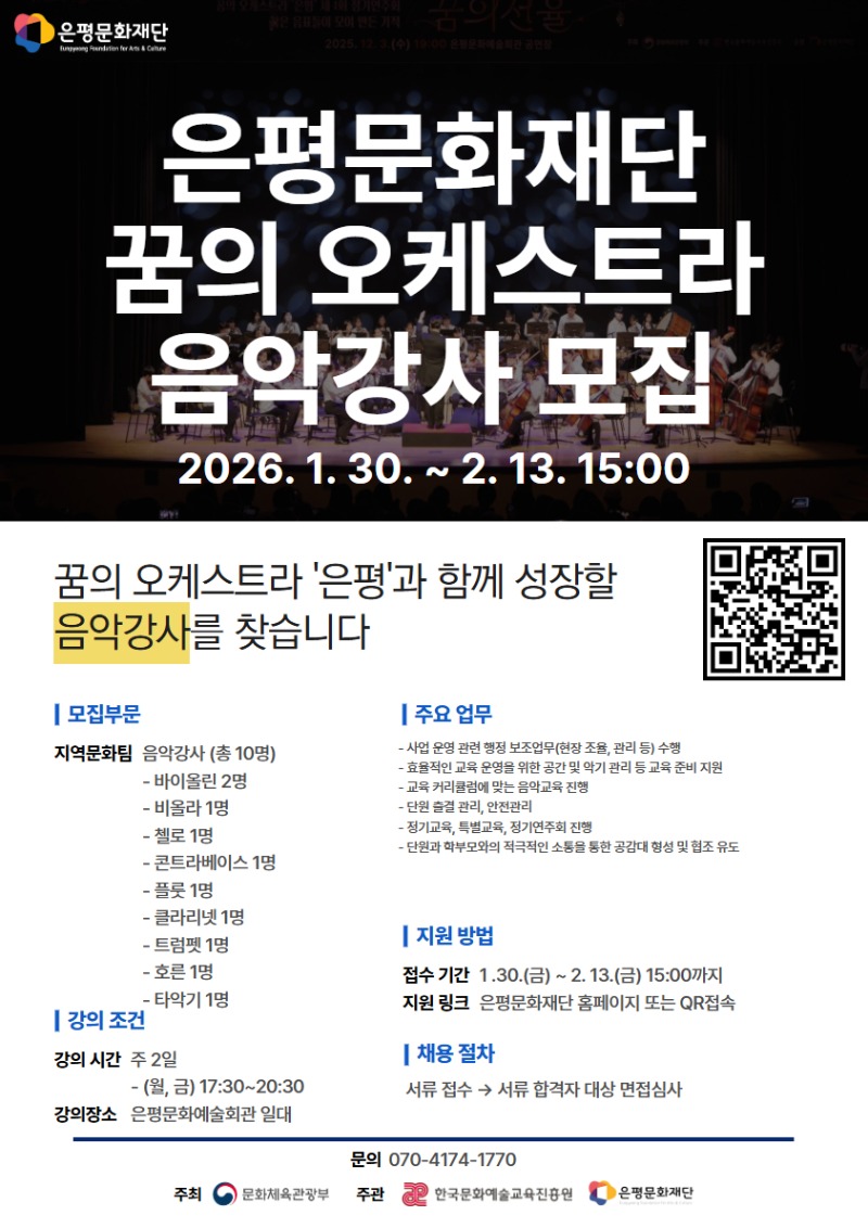 1. 포스터_강사.jpg