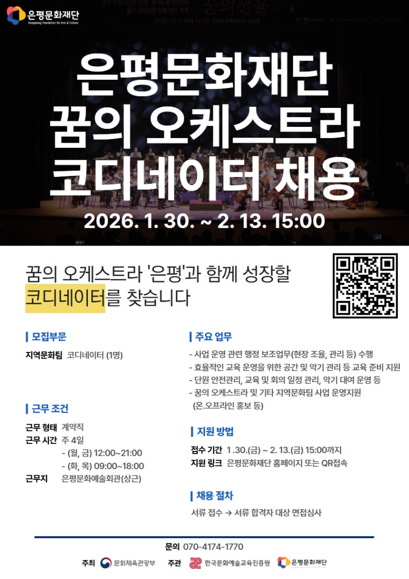 1. 포스터_코디네이터.jpg