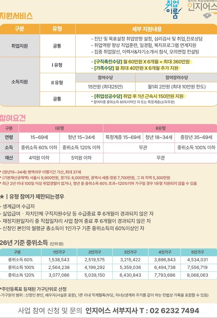 전단지 시안_26년 버전_2.jpg