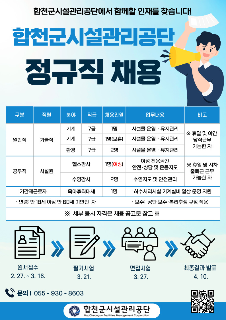 정규직-채용-포스터-001.jpg