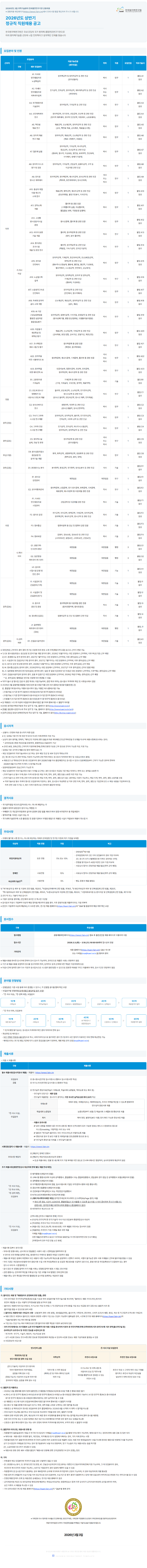 한국원자력연구원_공고문_F (2).png