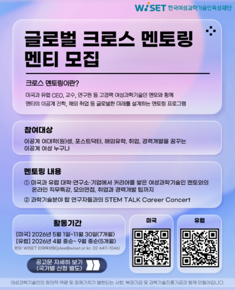 3. 홍보 이미지(글로벌 크로스 멘토링).jpg