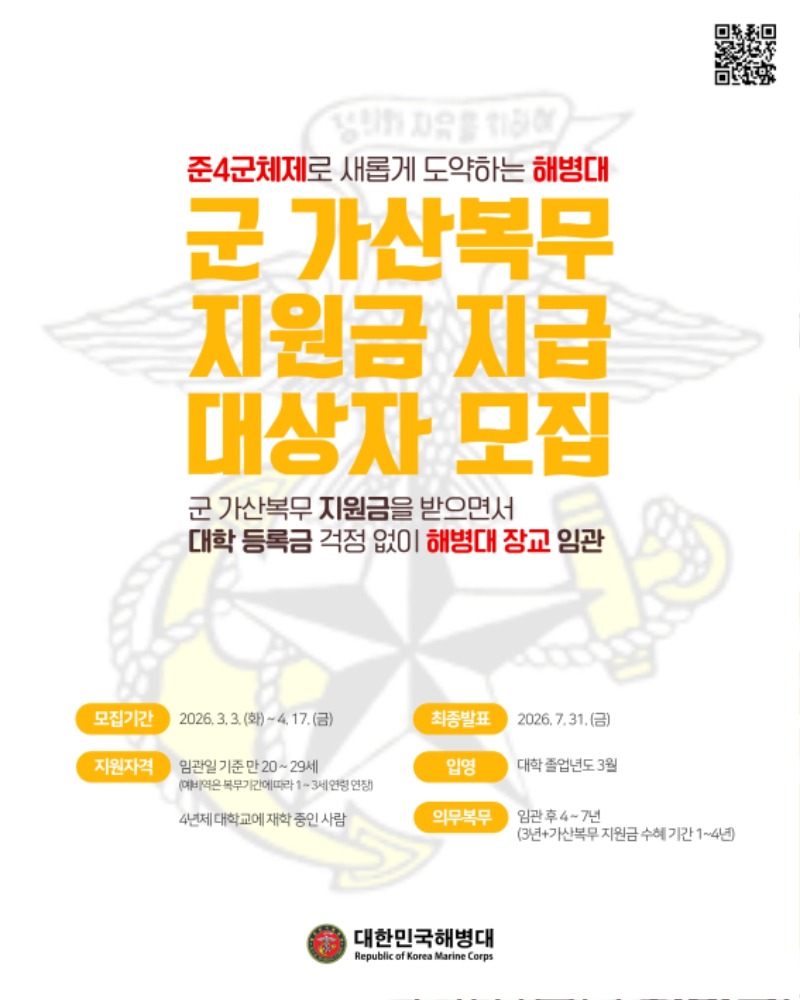 군장학금(장교) 포스터.jpeg