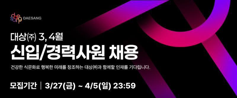 대상 신입사원.png