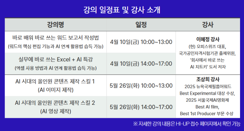 강의 일정표.png