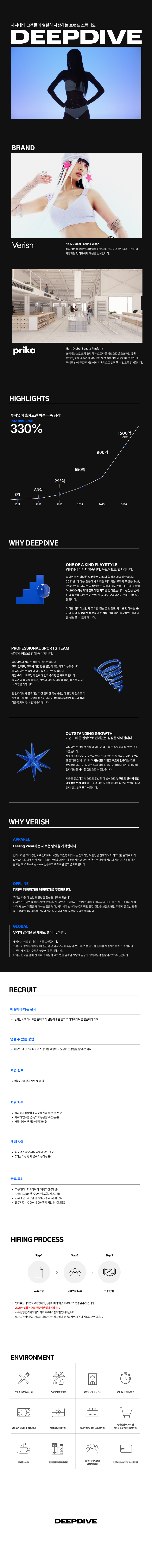 [베리시] 광고 세팅 담당자(PT).png