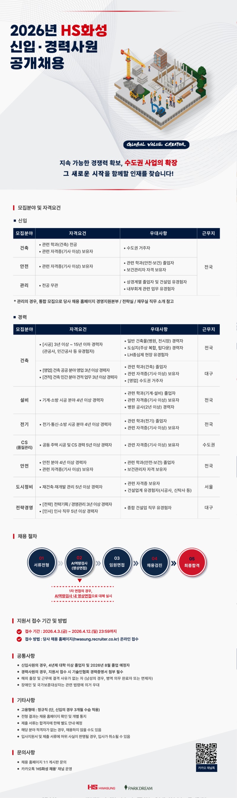 모집공고 최종.jpg