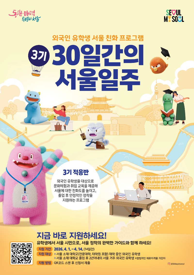 3기 포스터_국문.jpg