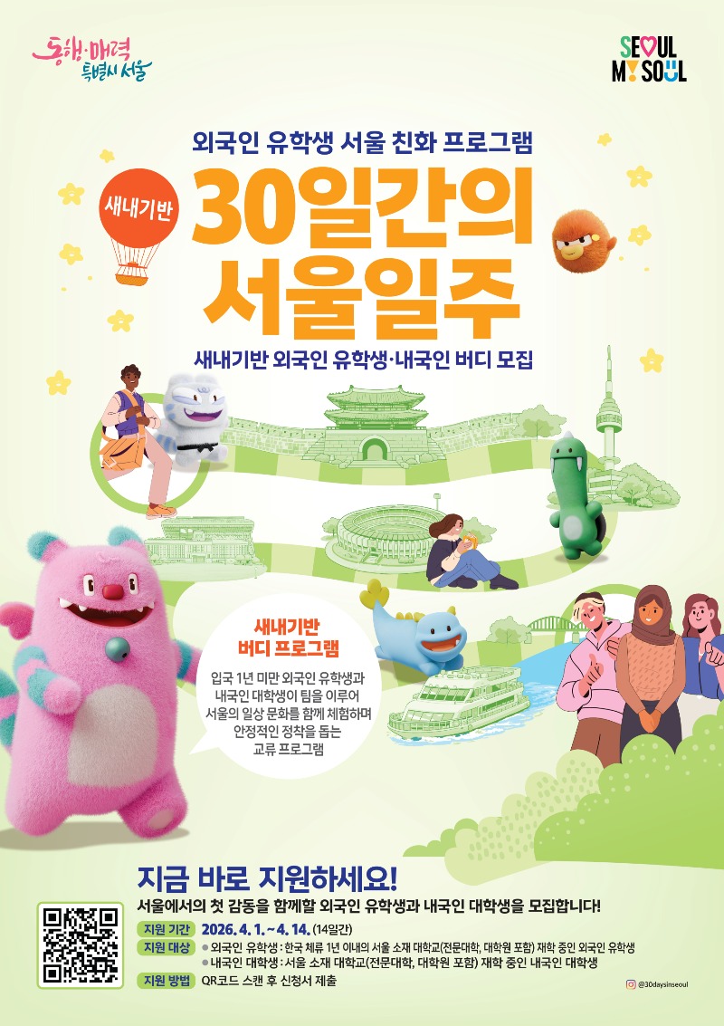 새내기반 포스터_국문.jpg