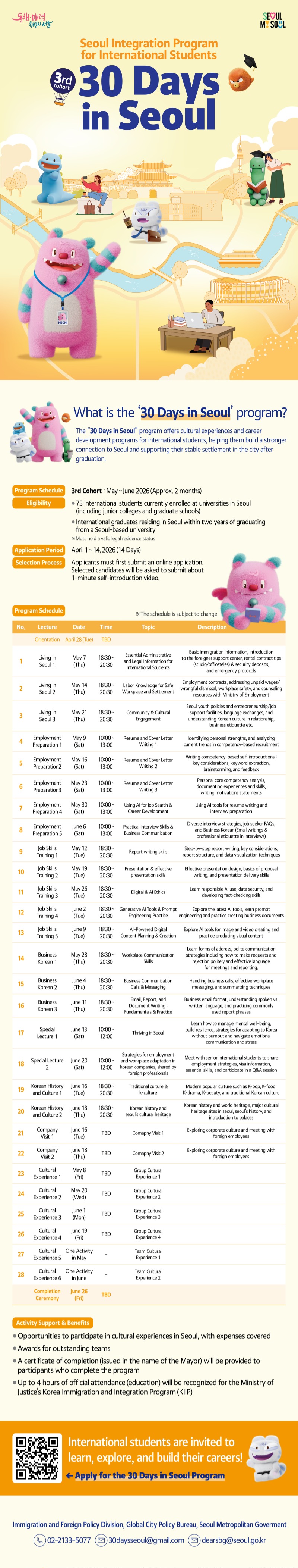 3기 랜딩페이지_영문.jpg