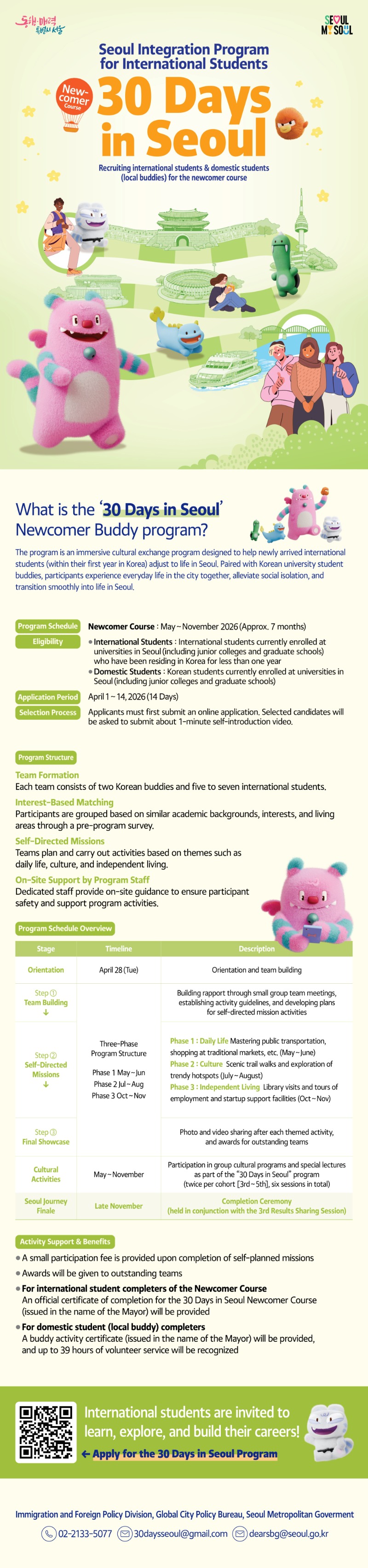 새내기반 랜딩페이지_영문.jpg