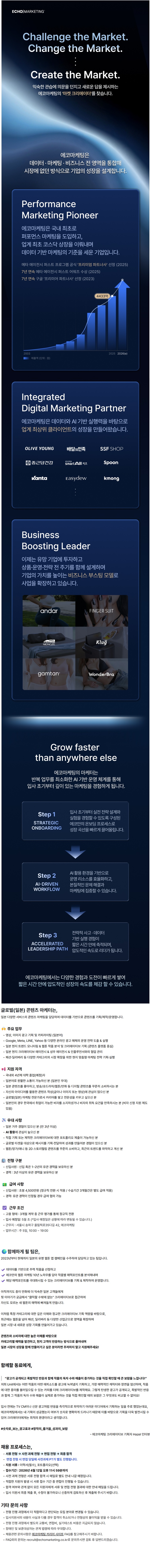 글로벌(일본)콘텐츠 마케터(일본인 우대).jpg